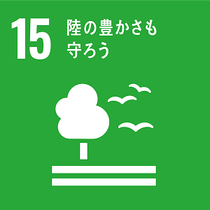 緑化再生で豊かな自然を守る
